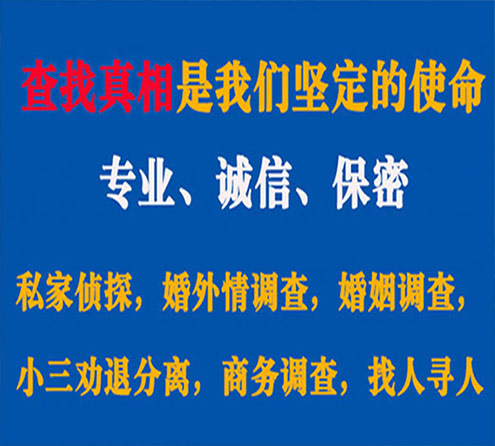 关于仁化中侦调查事务所